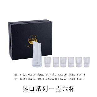 金边玻璃酒杯家用分酒器高档分酒壶小酒 描金竖纹白酒杯酒具套o装