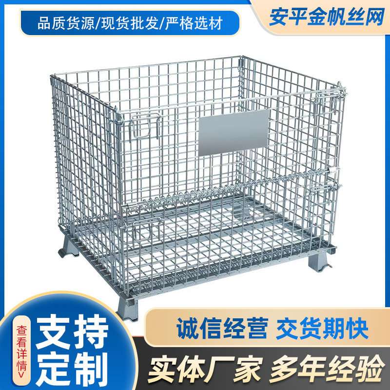 镀锌仓储笼快递分拣推车仓库存放整理金属周转箱镀锌折叠式仓储笼