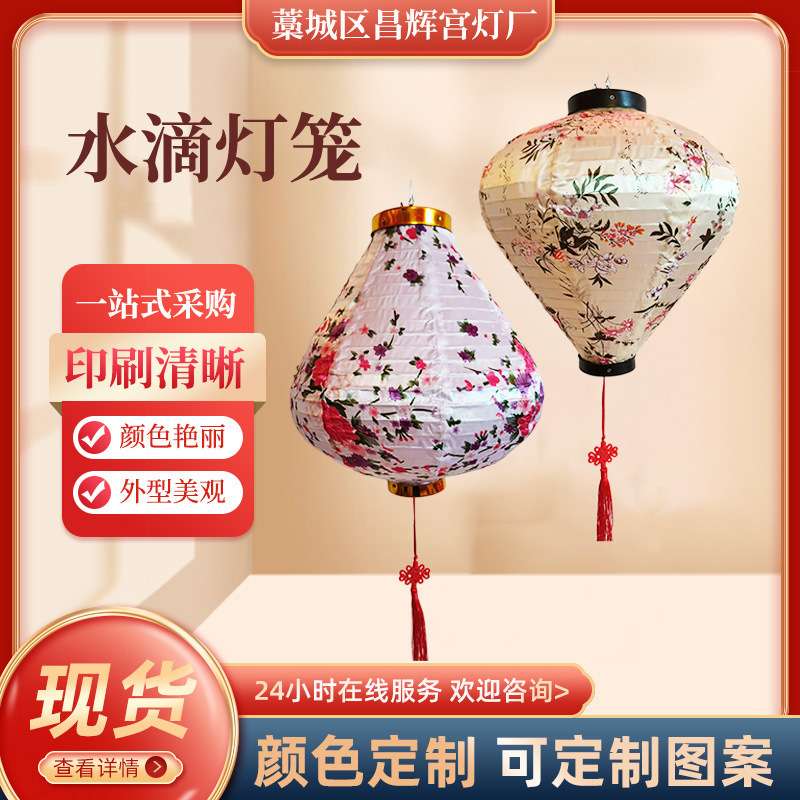 创意时尚节日水滴灯笼供应新款不规则彩色商业街装饰灯笼越南灯笼