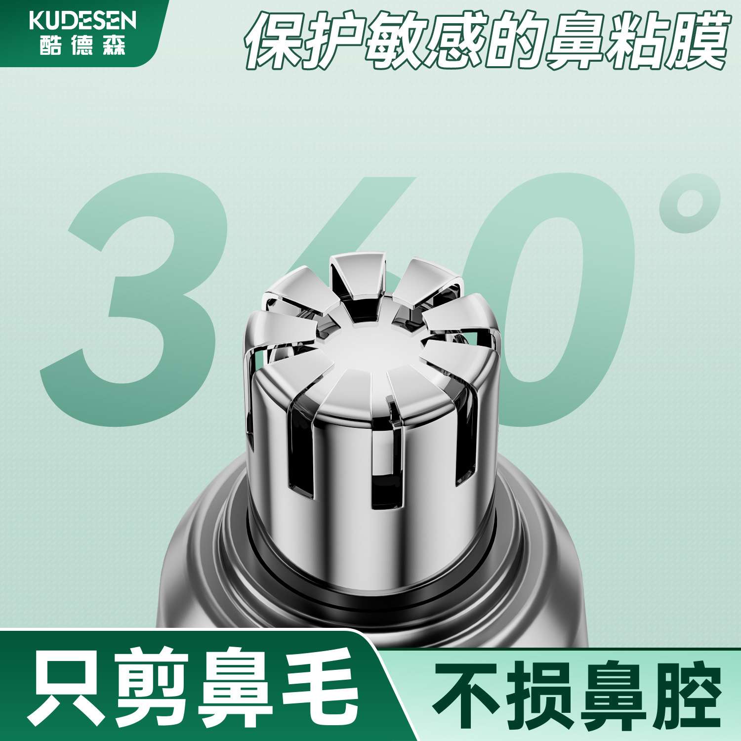 工厂直供电动鼻毛修剪器充电式多功能全自动去鼻毛修剪神器器护鼻