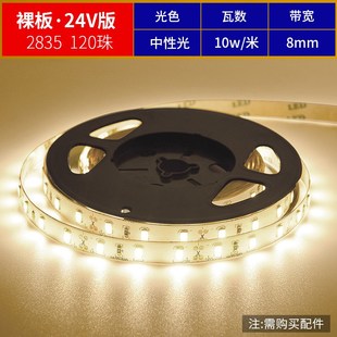 饰裸板自粘24v家用柜台线灯 led灯带条12jv低压超亮防水2835贴片装