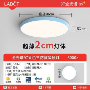 大厅全光谱吸顶灯多色超薄主卧室灯家用简约Q现代客厅灯中山灯具