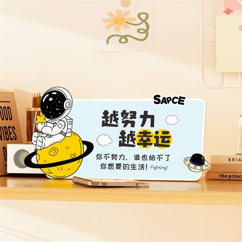 学生学习励志桌面摆件励志座右铭摆件鼓励孩子生日礼物