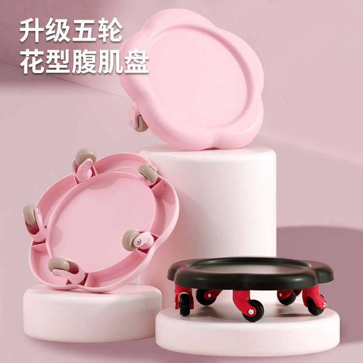 五轮万向健腹盘健身静音滑盘腹肌盘多功能健腹器滑行盘健身器材