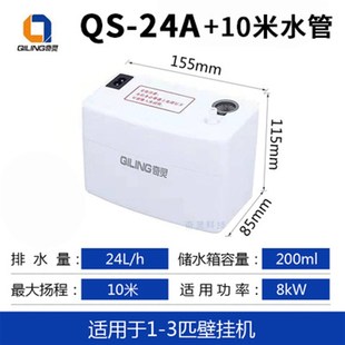 空调水W泵壁挂机抽水泵 QS24A40A挂机空调排水泵家用小型分体式