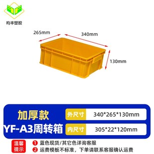 塑料周转箱d大号带盖蓝色长方形胶框中转箱工业塑胶加厚物流周转
