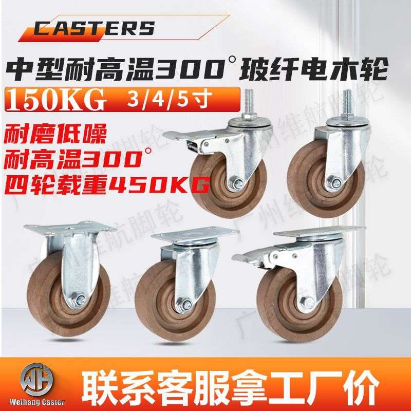 中型镀锌耐高温280度玻纤电木烤箱披萨炉蒸烤箱脚轮万向刹车推车