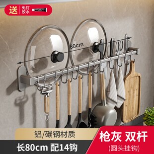 收纳排 厨房挂钩免打g孔挂杆厨房置物架枪灰色锅铲勺子挂架壁挂式