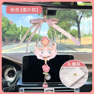 饰用G品可爱少女心挂饰汽车用品 贝拉天使汽车挂件芭蕾女孩车载装