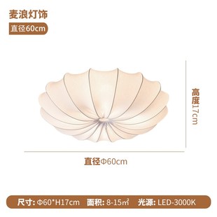 奶油布h艺吸顶灯简约风中古卧室灯白色衣帽间客厅书房灯阳 I1法式