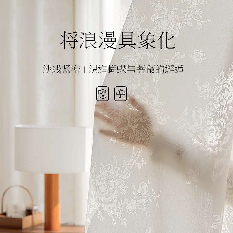 田园提花窗帘纱布高级感客厅阳台防晒透光不透人镜面纱成品白纱帘