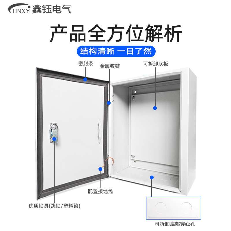 配电箱室内基业箱动力箱低压成套配电控制箱商家用防水加厚电表箱