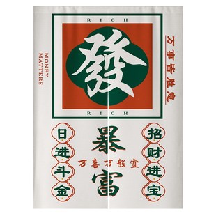 饰遮挡U帘挂帘免打孔帘 平安祝福励志国潮文字高端布艺家用厨房装