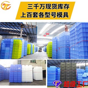 套叠错位箱大号6040塑料反x转周转箱生鲜冷链运输配送箱拣货塑胶