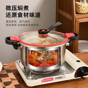 304不锈钢微压锅多功能家用闷烧汤锅复底厨房炖汤U煲大容量压力锅