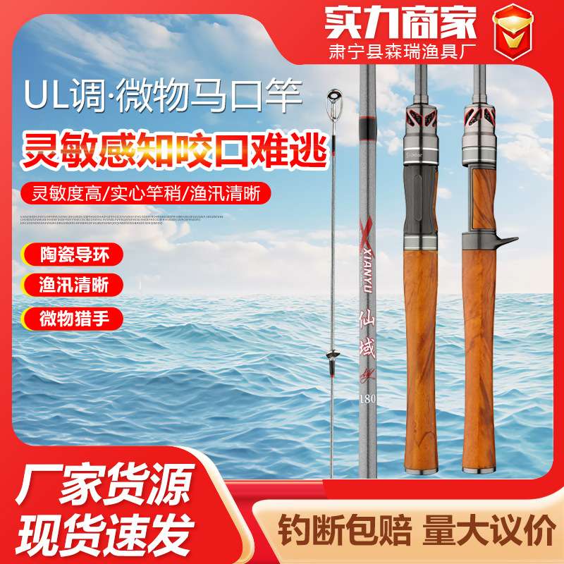实心马口竿UL调竿稍路亚竿插接竿碳素渔竿微物翘嘴竿钓鱼竿