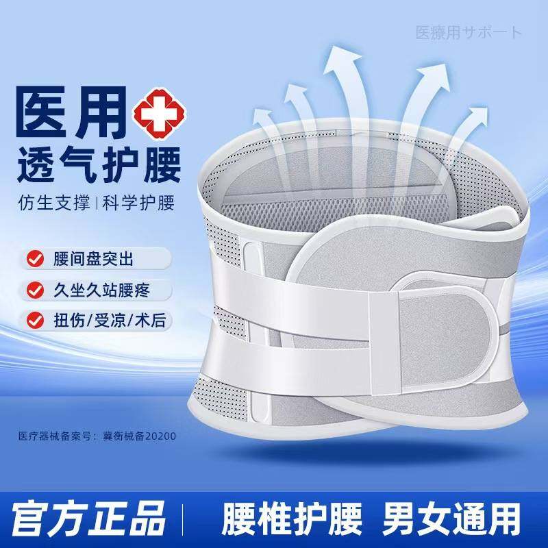 护腰带腰间盘劳损腰椎突出运动腰托腰热敷保暖疼带专业男女肌钢板,运动/瑜伽/健身/球迷用品,运动护腰,淘宝优惠券,粉丝福利购,淘宝优惠卷
