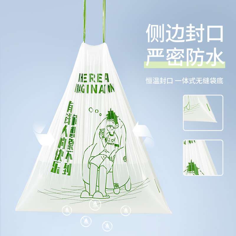 靓涤垃圾袋家用手提式加厚款厨房抽绳式印花免撕自动收口大塑料袋