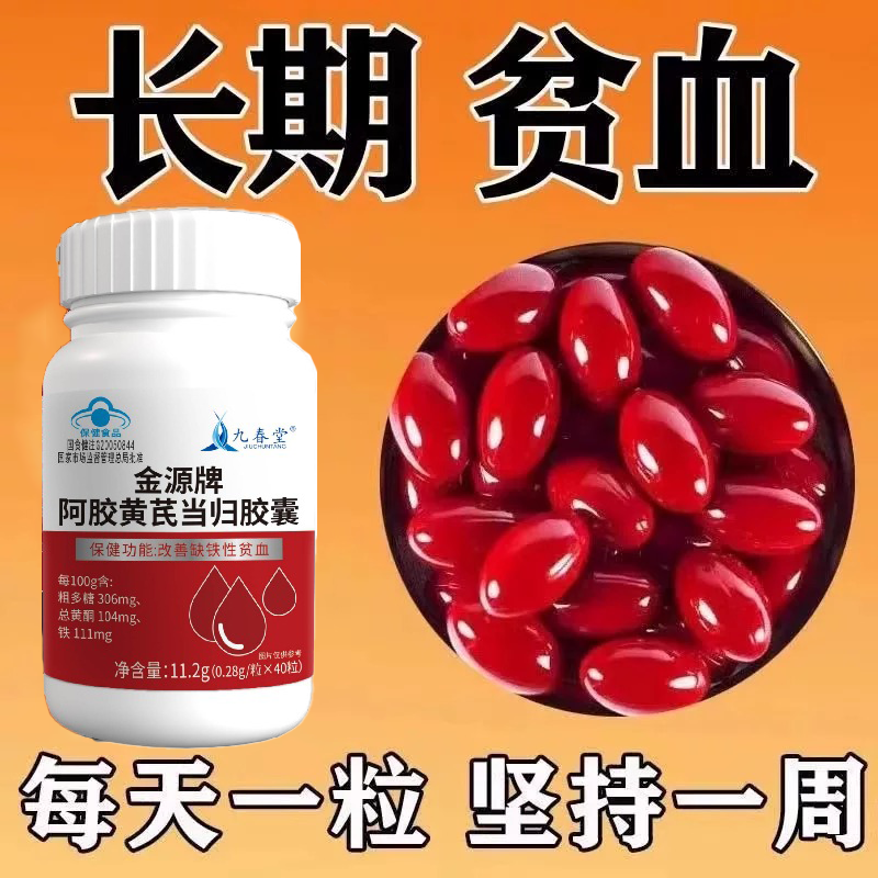 正品补血铁片补铁补血缺铁性贫血血红素铁补铁片补气虚补血