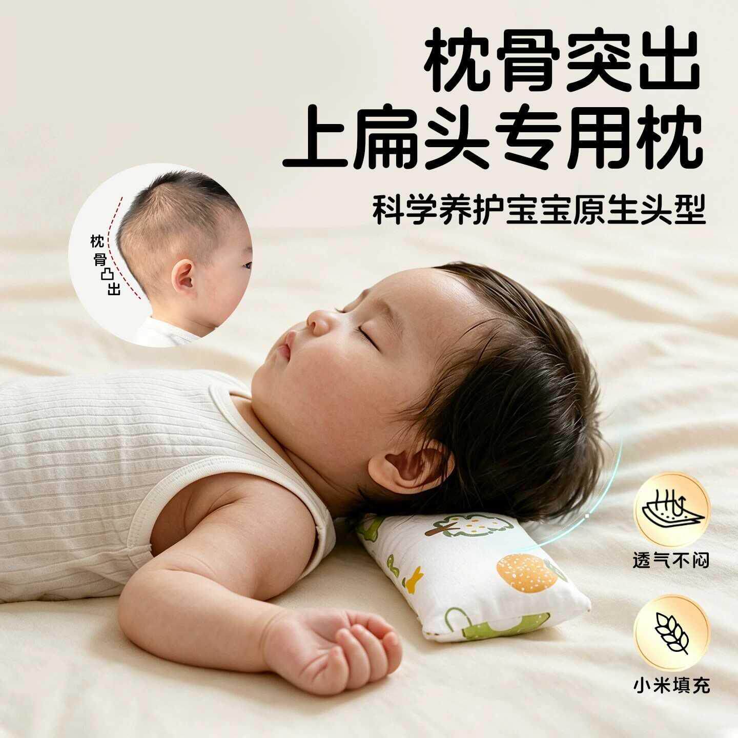 婴儿枕头枕骨突出枕头小米新生儿定型枕0到6个月改善头型预防偏头