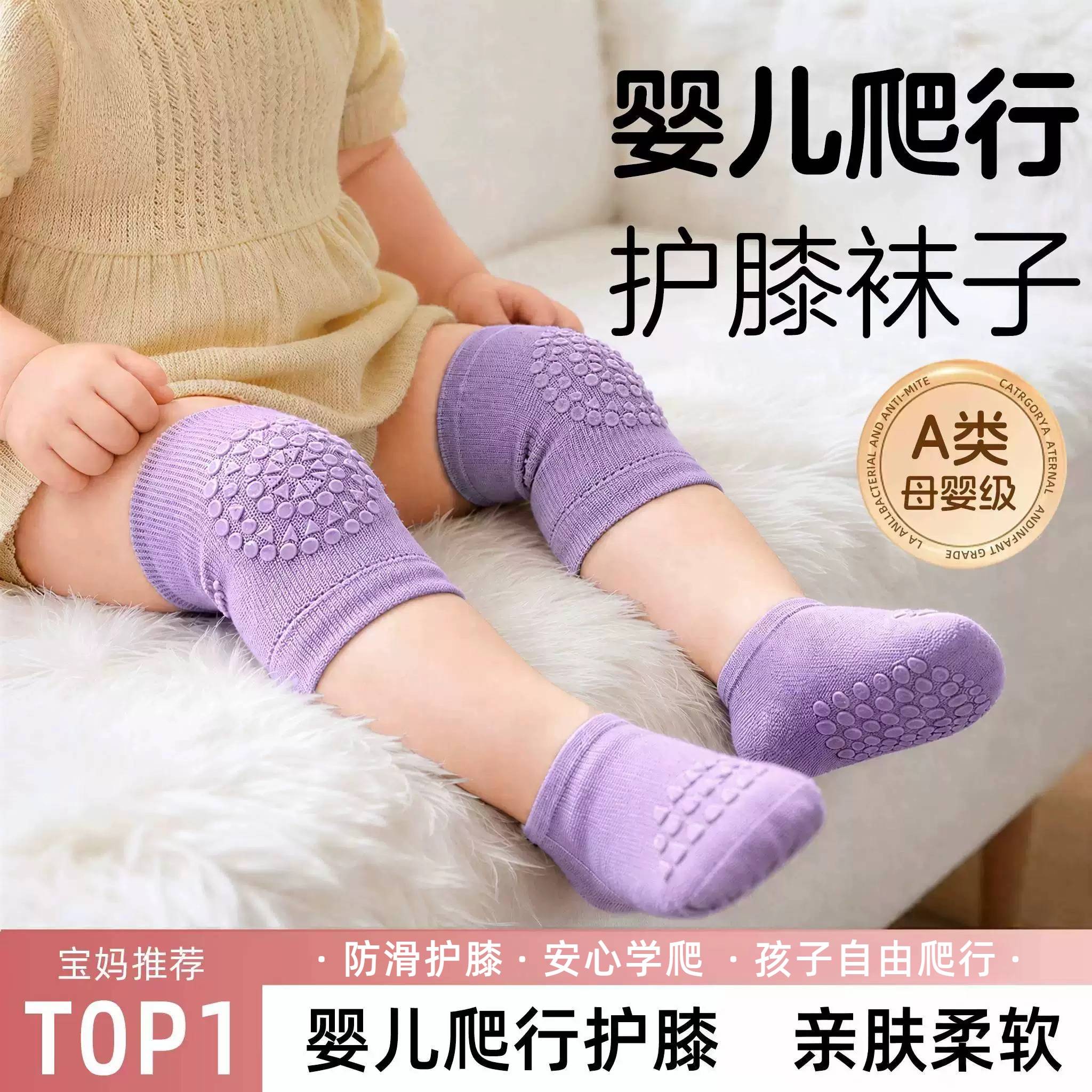 婴儿爬行护膝薄款儿童小孩专用夏天防摔防滑地板袜盖宝宝学爬护具