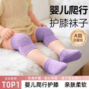 婴儿爬行护膝薄款儿童小孩专用夏天防摔防滑地板袜盖宝宝学爬护具