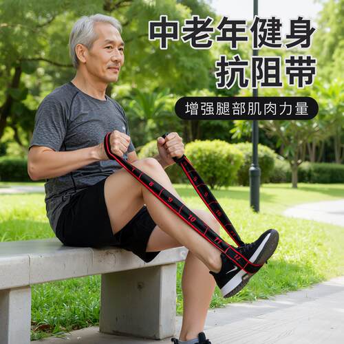 抗阻增肌数字抗阻力中老年专用康复臀大肌弹力带腿部拉伸力量训练