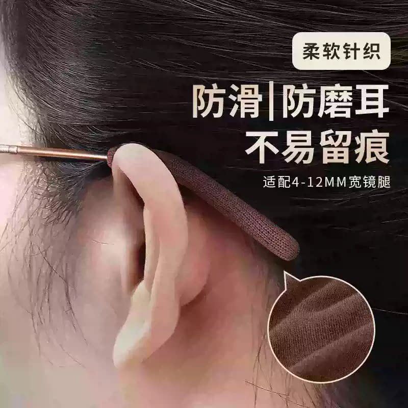 眼镜腿防磨耳朵防滑防脱落眼睛架防过敏透气防痛夹耳固定神器耳托