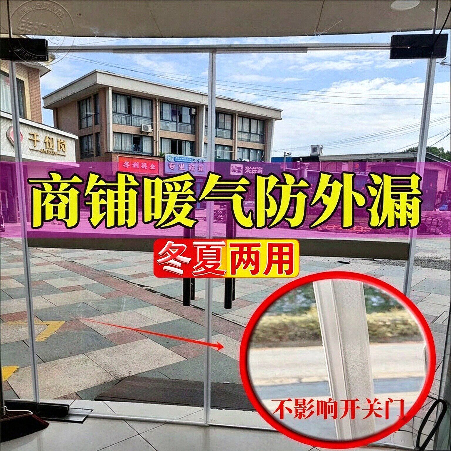 门窗门缝密封条门底防漏风贴办公室玻璃门缝透明防风窗户挡风神器