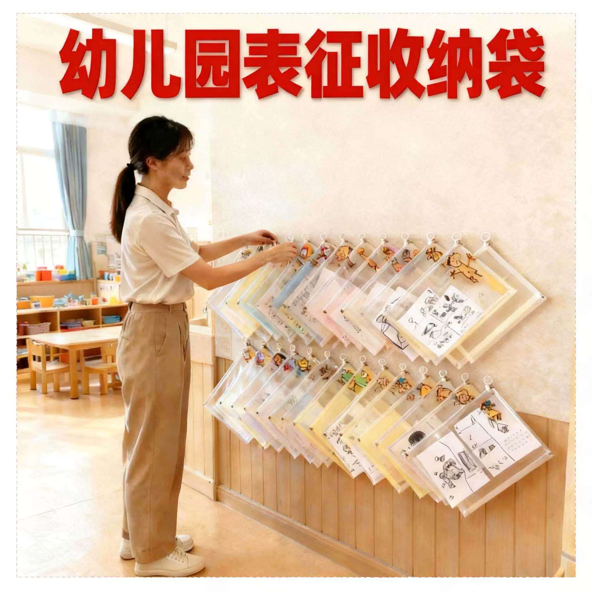 幼儿园表征收纳袋游戏故事记录墙环创阅读区绘画墙面透明拉环袋子