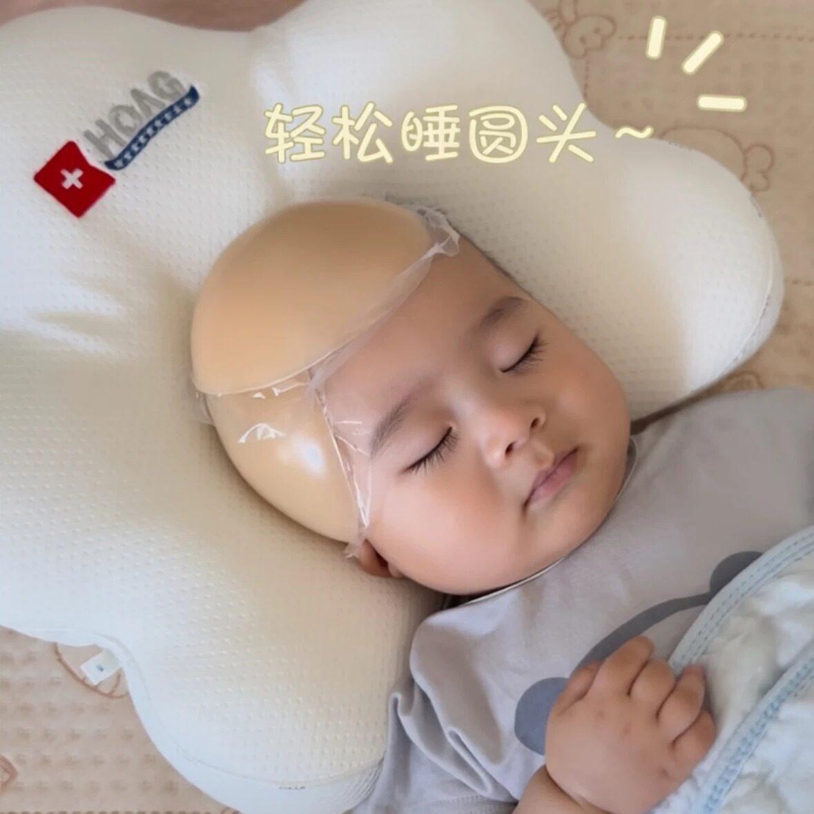 婴儿睡圆头神器!防扁头硅胶胸贴矫正调节扁头柔软加厚侧睡垫脸