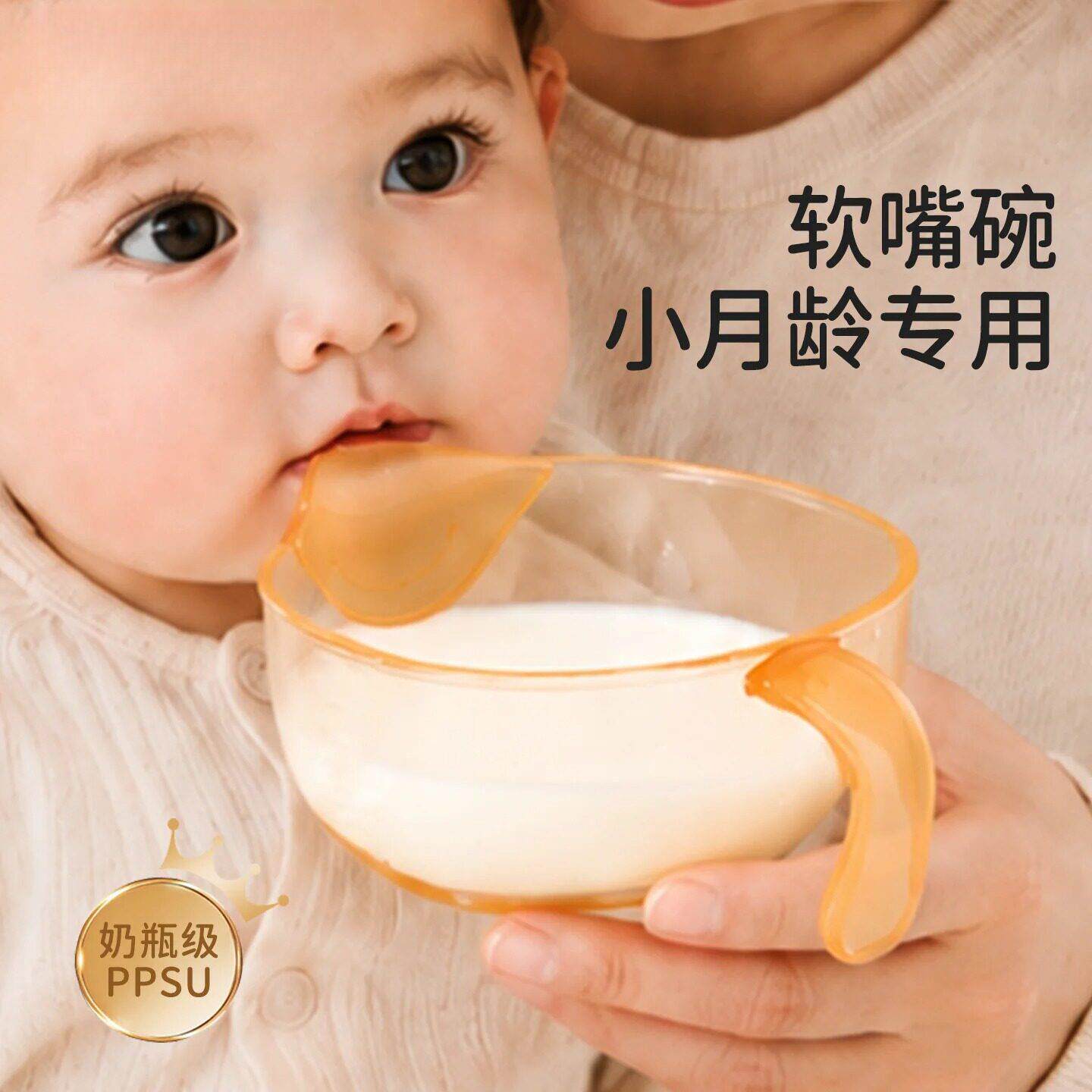 软嘴硅胶鹰嘴辅食碗新生婴儿喂水喝奶粉宝宝专用喝汤喂米糊壶嘴碗