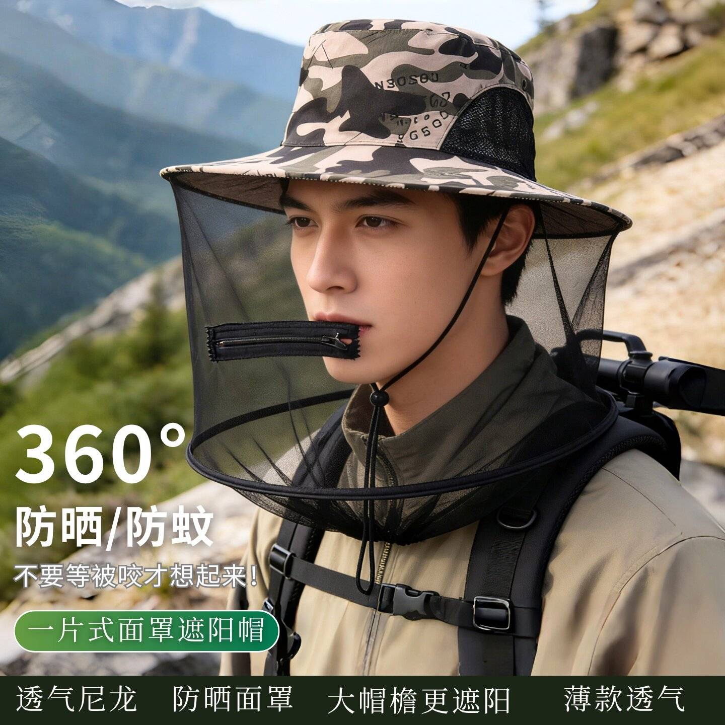 户外钓鱼帽男女防晒防蚊透气大帽檐遮脸太阳帽登山网纱加长迷彩