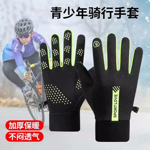 青少年初高中生防冻骑行中大童男孩学生冬季 手套防风 骑自行车戴
