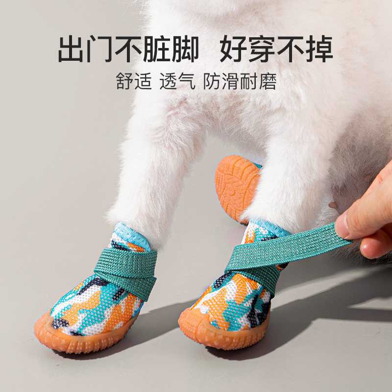 狗狗鞋子外出脚套四脚全包小型犬专用遛狗轻盈不勒脚防脏宠物鞋套