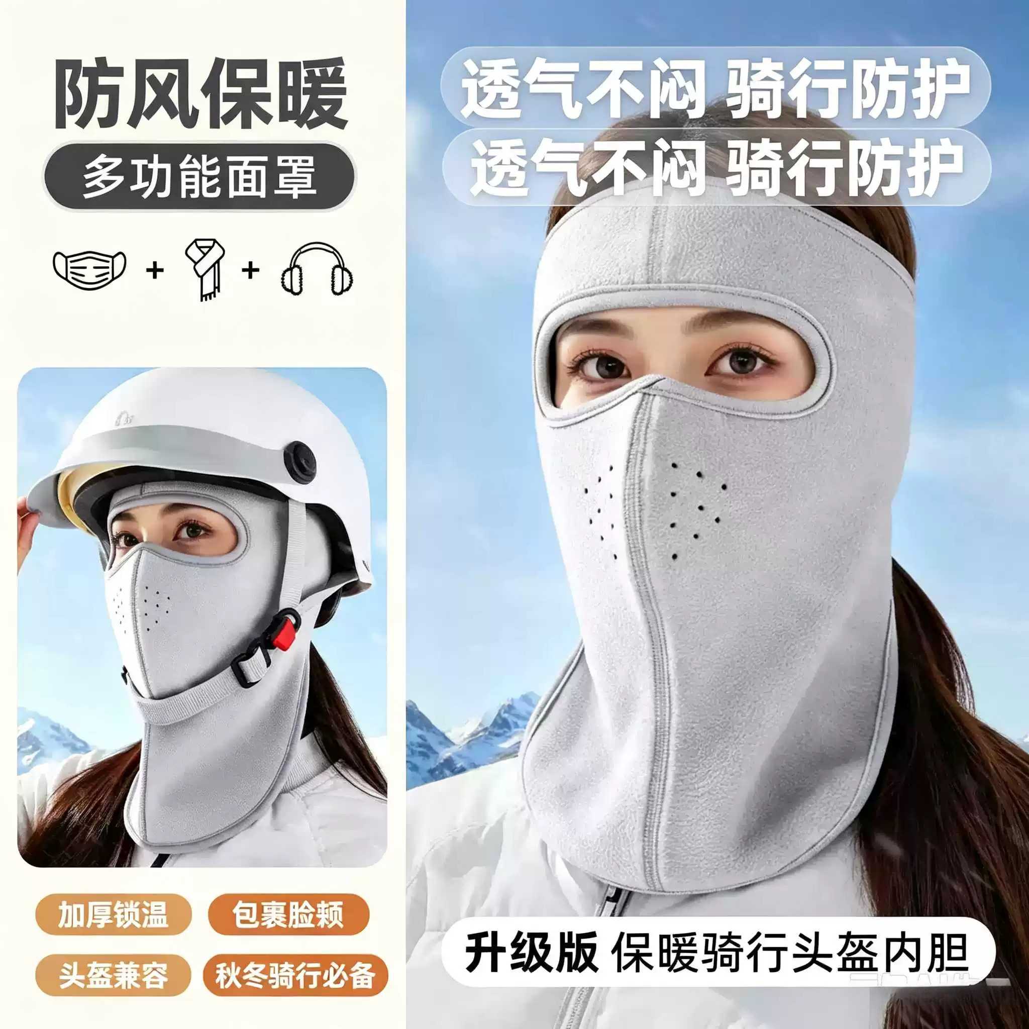骑行防风面罩女冬季保暖防寒护耳头盔帽子冬天电动车滑雪护脸口罩