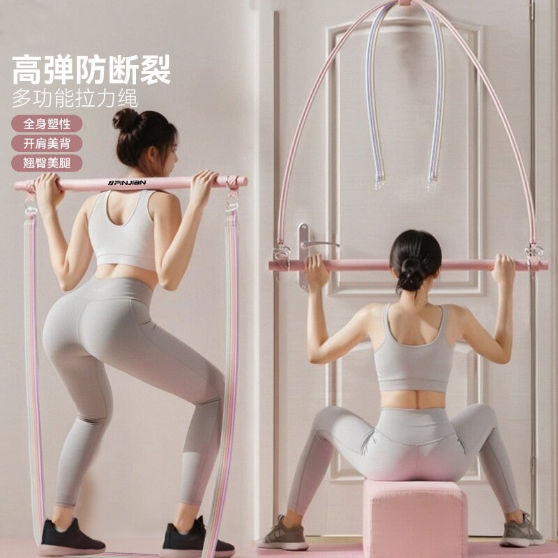 塑身瑜伽多功能拉力绳开肩美背弹力带拉力器美肩健身训练普拉提棍