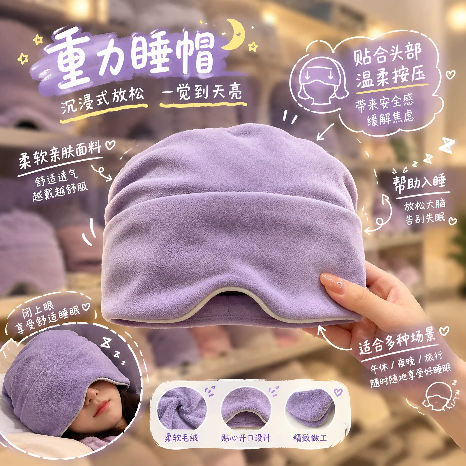 拯救失眠！重力睡帽舒适微压深度睡眠帽子眼罩一体遮光空调防风帽