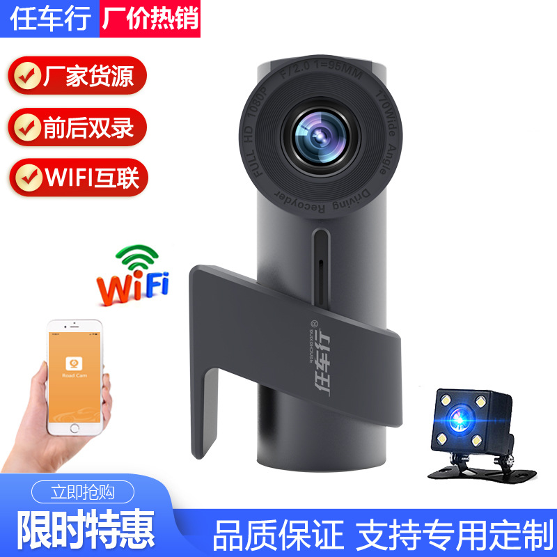 2024新款跨境行车记录仪高清夜视WIFI双镜头USB免安装记录仪360DV