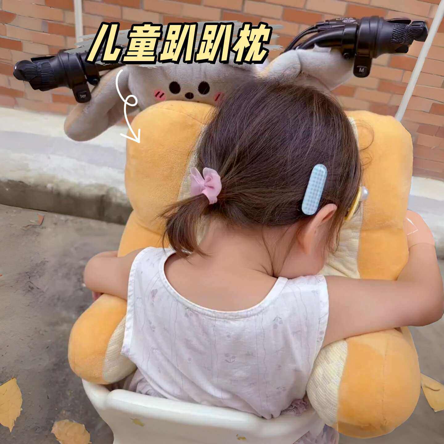 电动车趴睡神器骑车遛娃防撞玩偶软包趴睡保护垫电车宝宝防撞头垫