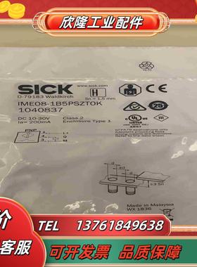 IME08-1B5PSZT0K议价