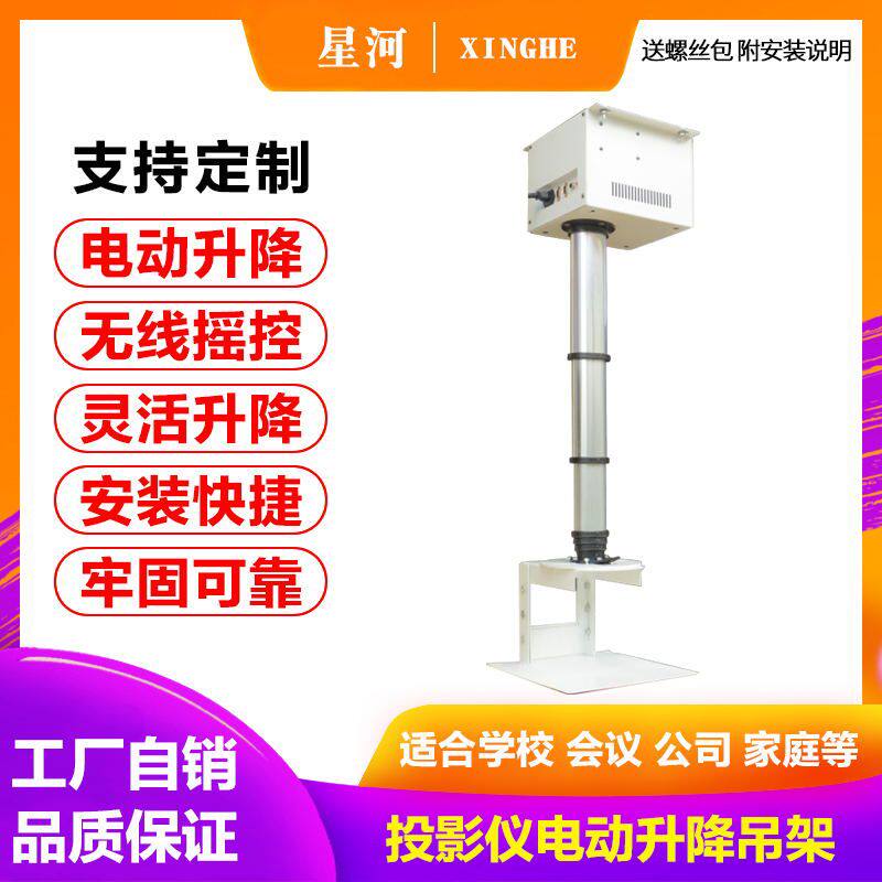 投影机电动吊架升降杆竹节式三节圆柱摄像头电动伸缩架伸缩杆