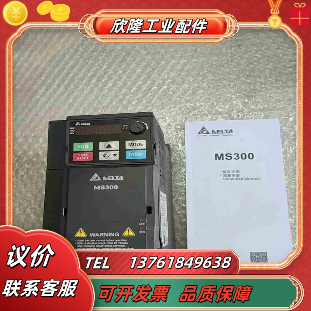 台达变频器MS300系列VFD5A5MS43ANSAA议价