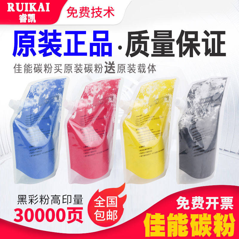 原装佳能C5235粉盒c5255 5250 5240 5035碳粉c5535 9280 5560墨粉