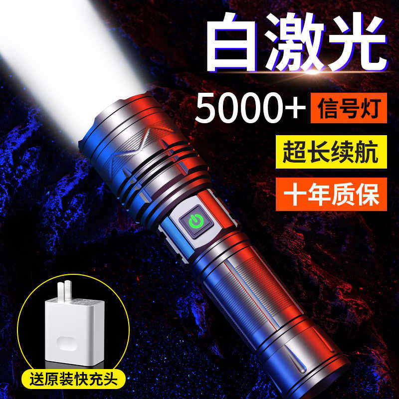 强光远射充电手电筒户外白激光战术家用专26650锂电池超亮氙气灯