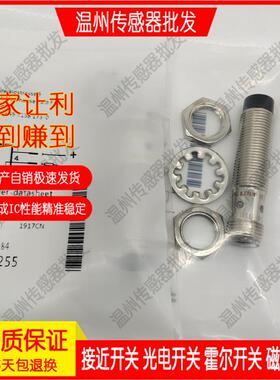 BES01HE BES 516-357-S4-C全新 电感式接近开关传感器 品质保证