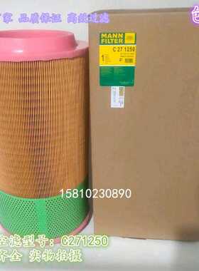 现货81.08405.0021 P782936 C271250/1 AG1020 AF25894空气滤芯