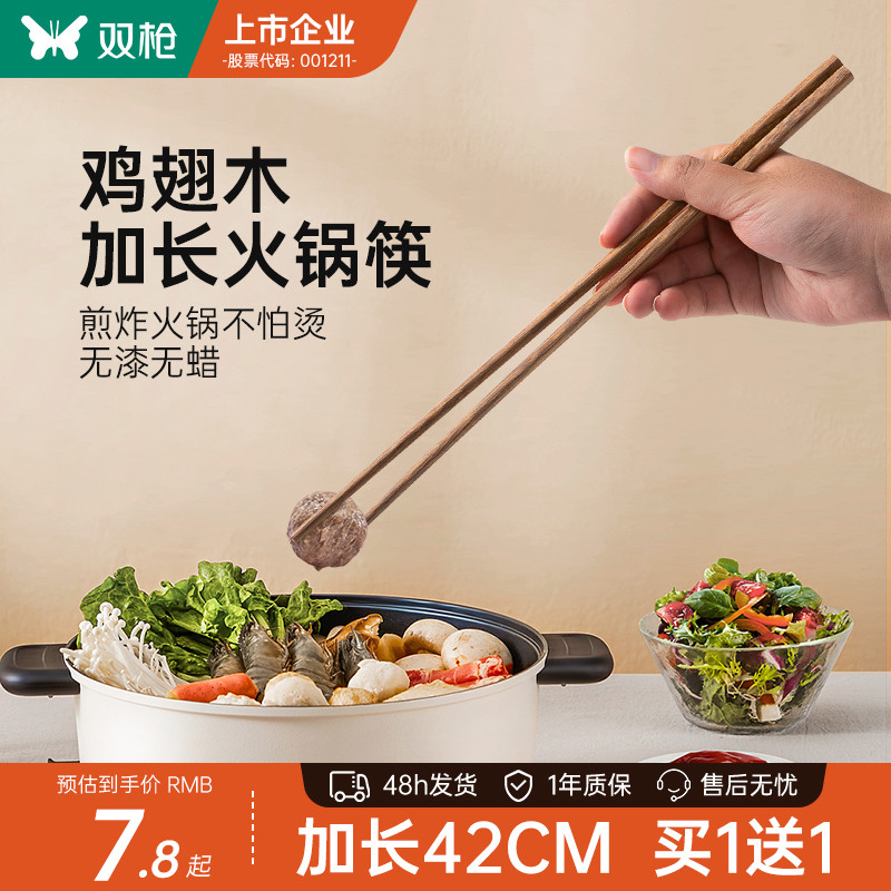 双枪火锅筷子加长不锈钢筷油炸防烫防滑耐高温捞面公筷漆蜡
