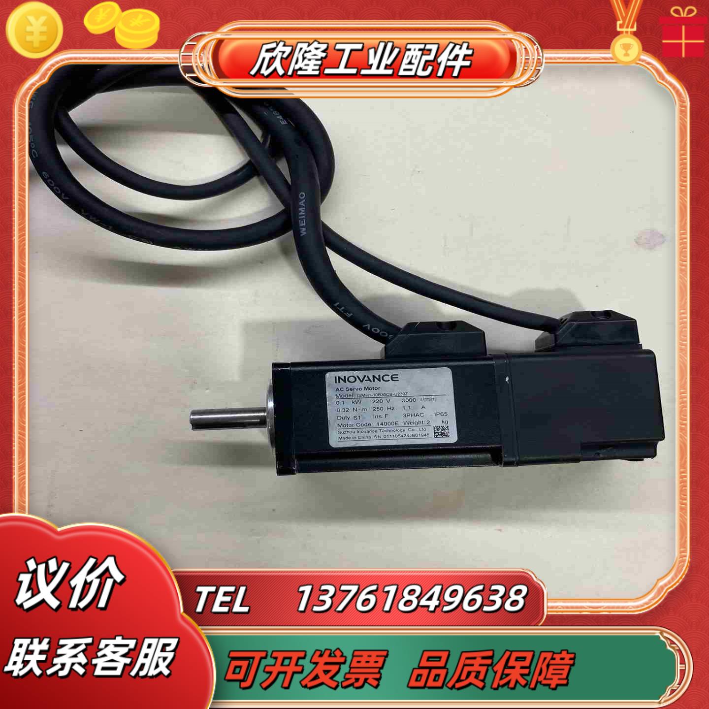 汇川伺服电机型号ISMH1-10B30CB-U230Z实议价