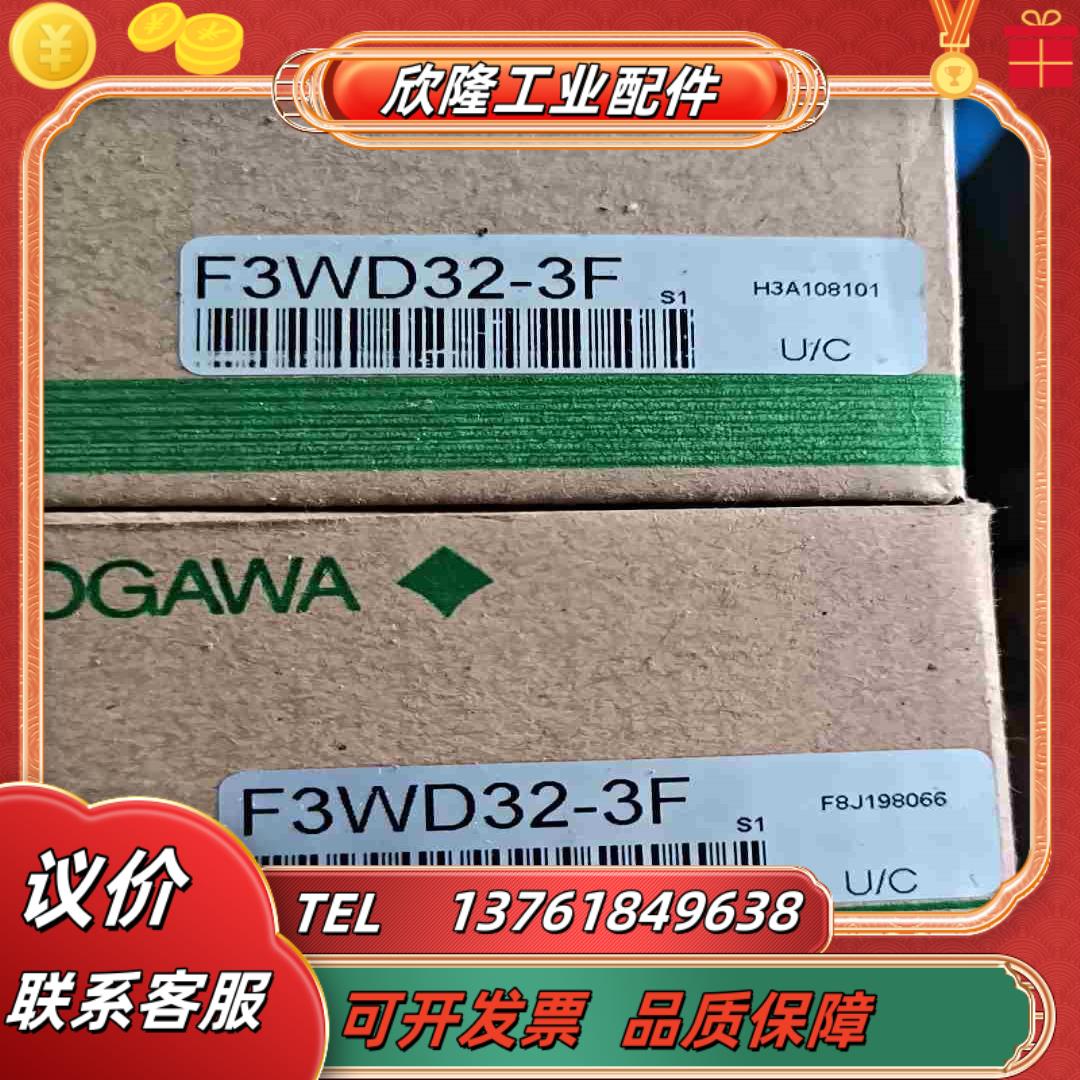 横河PLC模块 F3WD32-3F 全新需要的老板联系议价